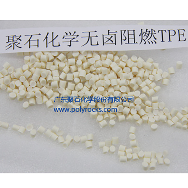 热塑性弹性体TPE有哪些优缺点？