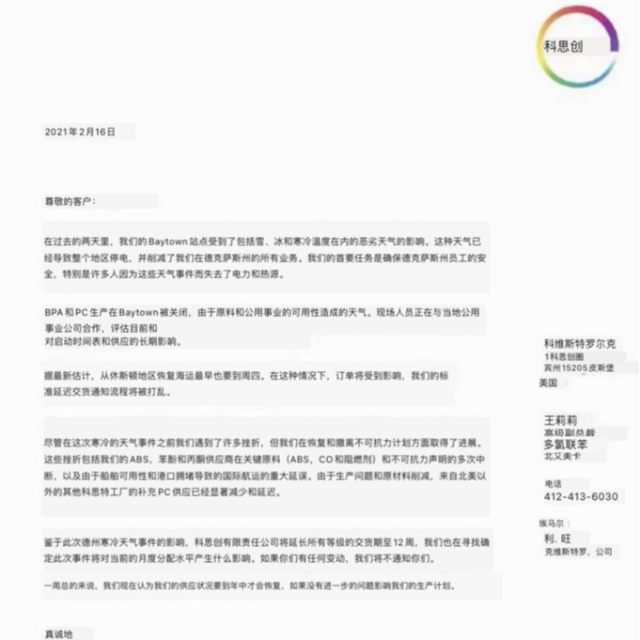 丙烯供应紧张，各大原料供应商发涨价函，建议下单前先询价