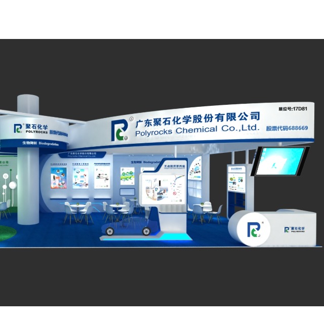 重磅！广东耀世娱乐化学惊喜亮相CHINAPLAS2021&nbsp;