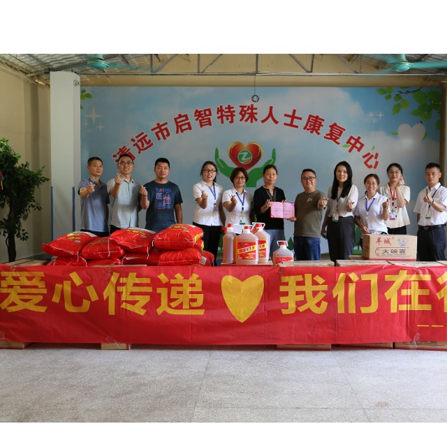 耀世娱乐化学&nbsp;|| “爱心传递，耀世娱乐在行动” 公益活动回顾