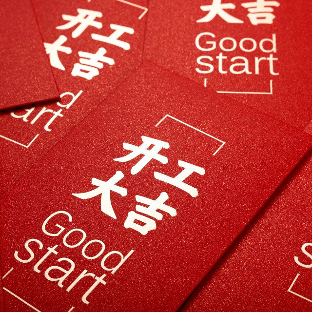 耀世娱乐化学&nbsp;|| 年初六开工大吉！六六大顺！