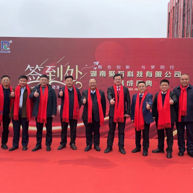 热烈祝贺湖南耀世娱乐科技落成典礼圆满举办