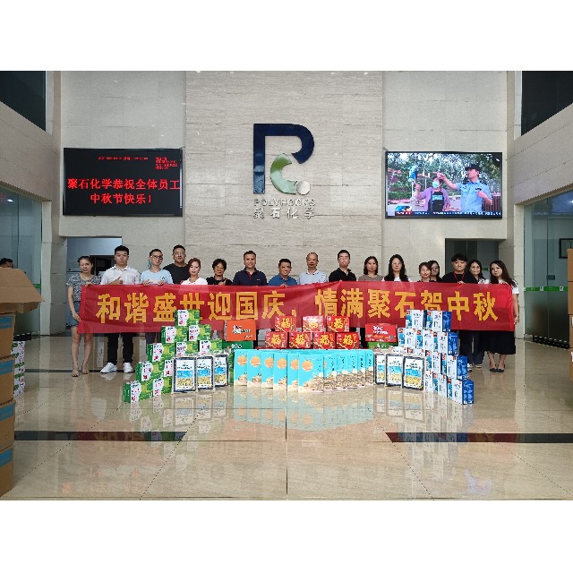 耀世娱乐化学全体员工恭祝大家中秋国庆双节快乐！