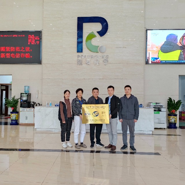 广东耀世娱乐化学股份有限公司检测中心顺利通过国家CNAS资质认定&nbsp;