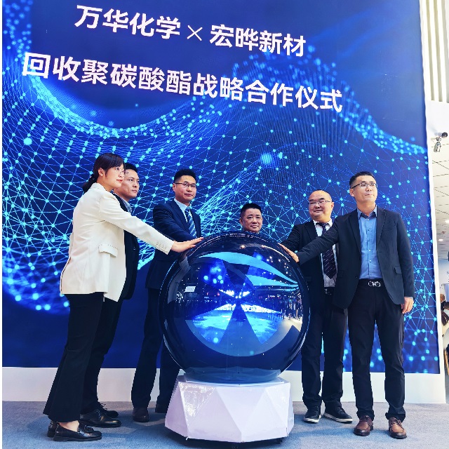 2024上海Chinaplas展会：万华化学与湖南宏晔新材料战略签约仪式成功举办