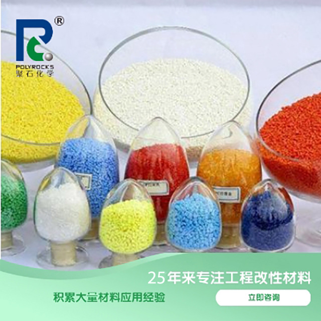 改性PC有几个种类？有哪些性能用途？