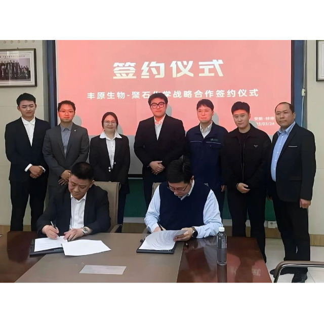 耀世娱乐化学与安徽丰原生物达成战略合作，共创聚乳酸生物基材料新未来