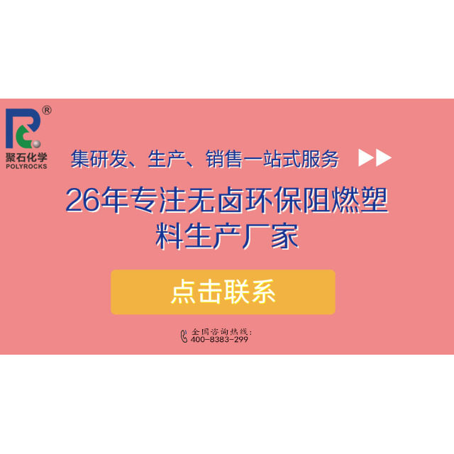聚丙烯阻燃板材气味问题可以解决吗，有什么方法