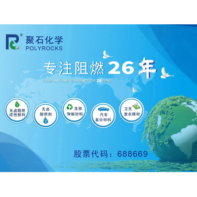 耀世娱乐化学带您了解工程塑料在新能源汽车上的应用