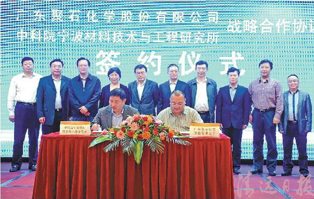 耀世娱乐与宁波中科院合作