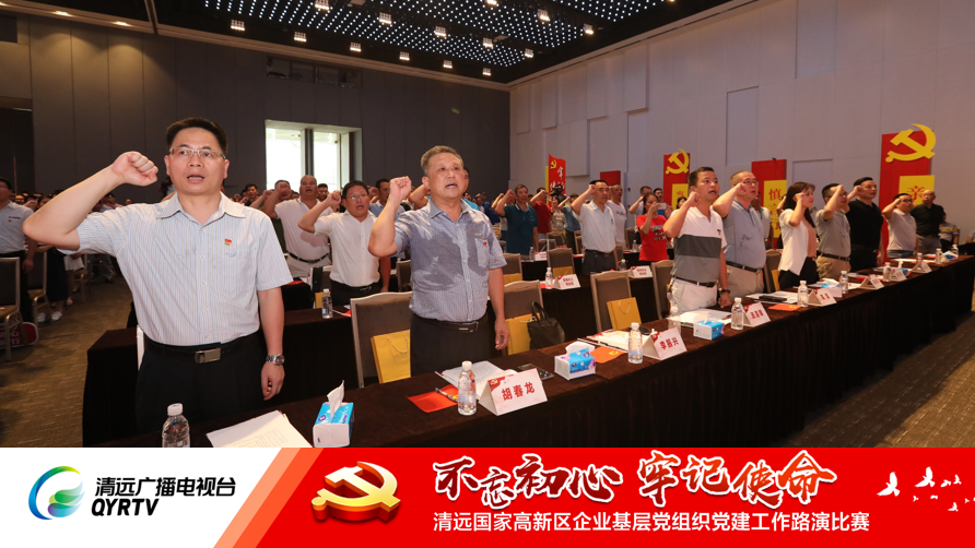 耀世娱乐党支部参加清远高新区“红色路演”比赛回顾05