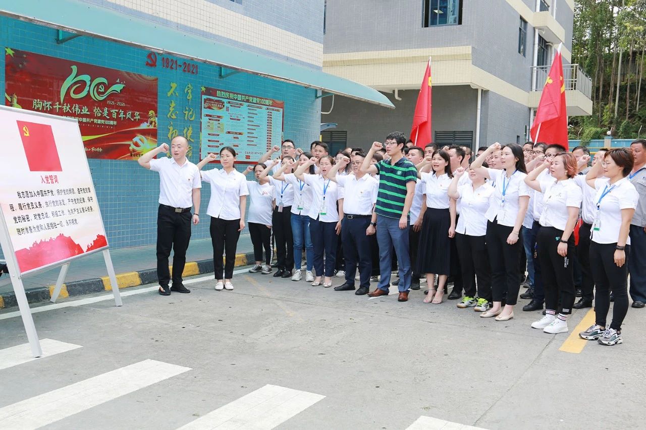 10-耀世娱乐党支部全体党员重温入党誓词合影