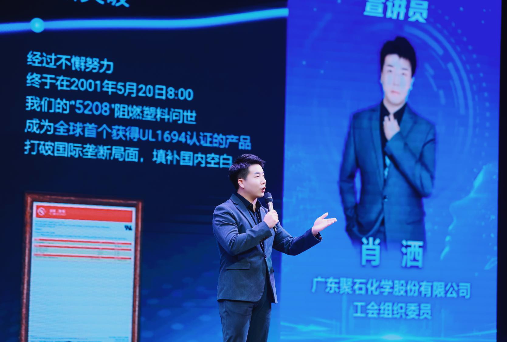 耀世娱乐化学亮相“发展新质生产力 推动高质量发展”粤北片区宣讲会2