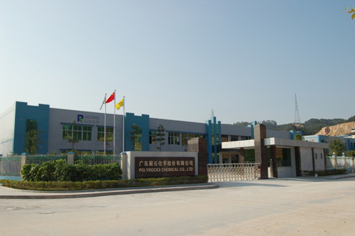 广东耀世娱乐化学股份有限公司