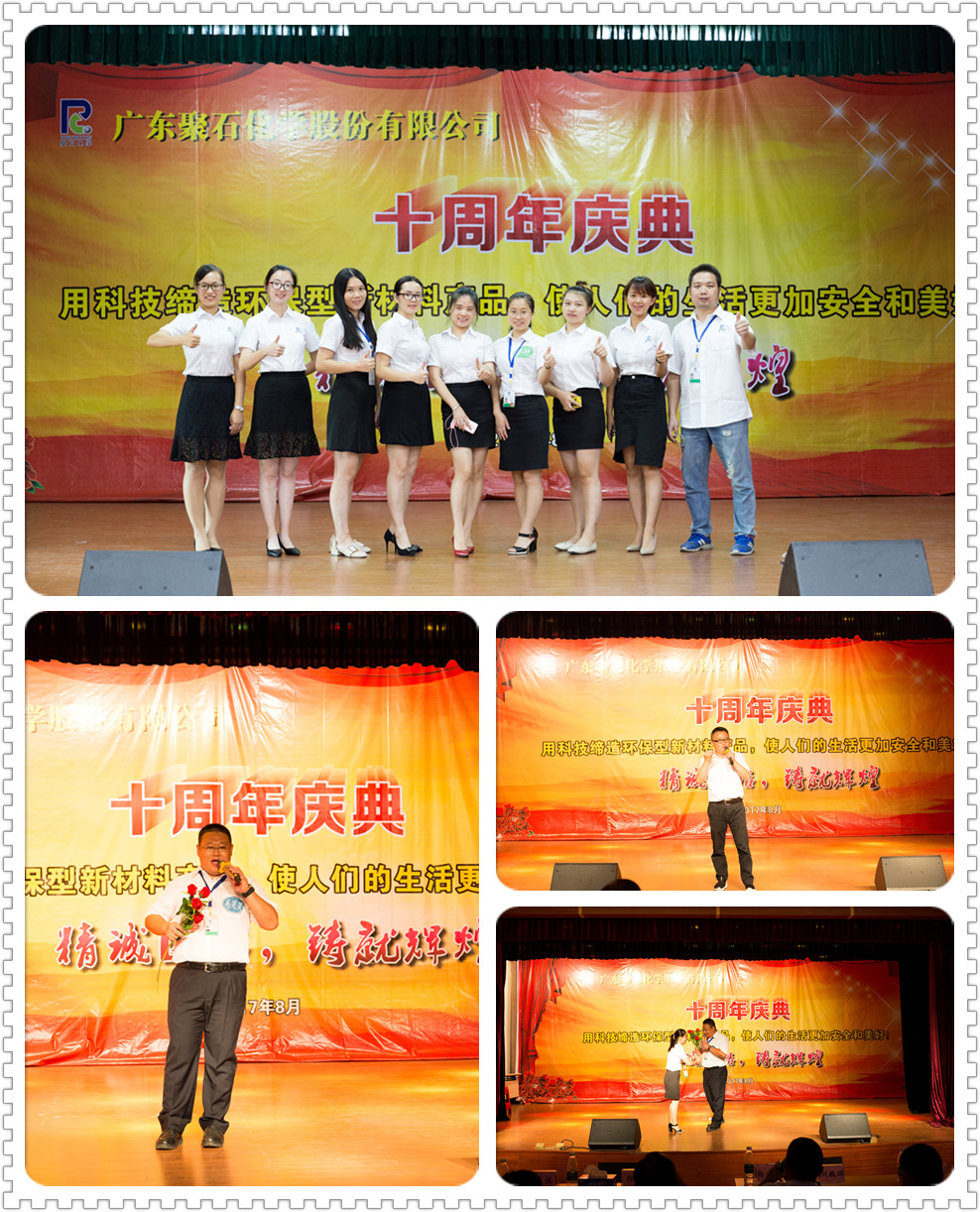 耀世娱乐化学10周年庆典06