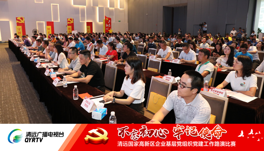 耀世娱乐党支部参加清远高新区“红色路演”比赛回顾05
