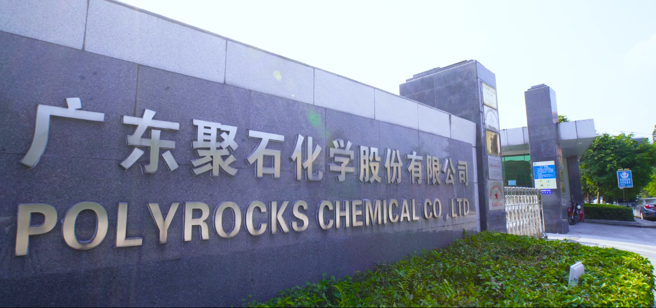 耀世娱乐化学-公司前景