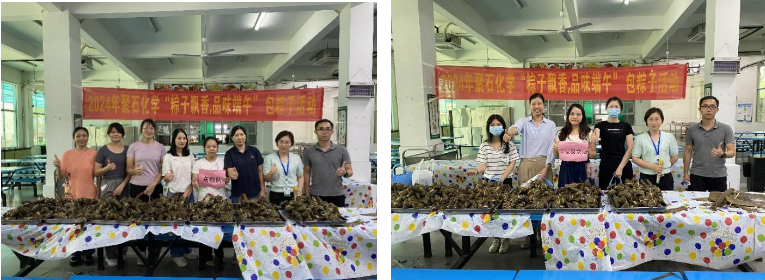 耀世娱乐化学端午节活动