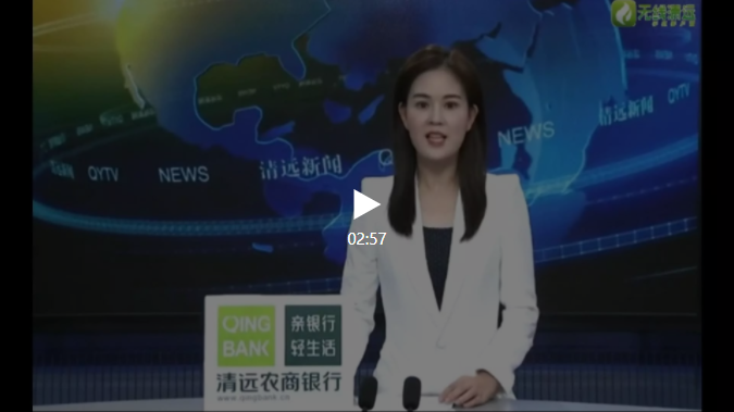 清远：用好扶持政策 激发实体经济生机活力03