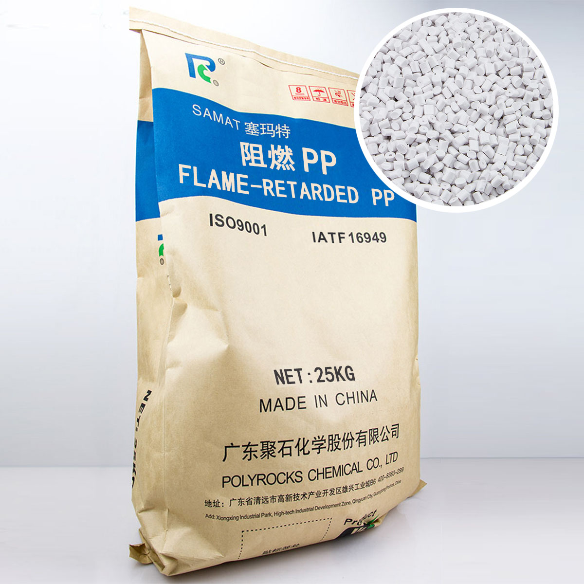 425-阻燃PP（耀世娱乐化学出品）02