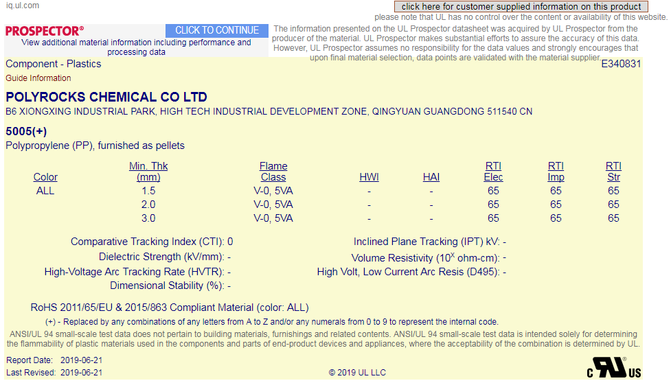 耀世娱乐化学无卤阻燃PP-UL黄卡(5VA级)