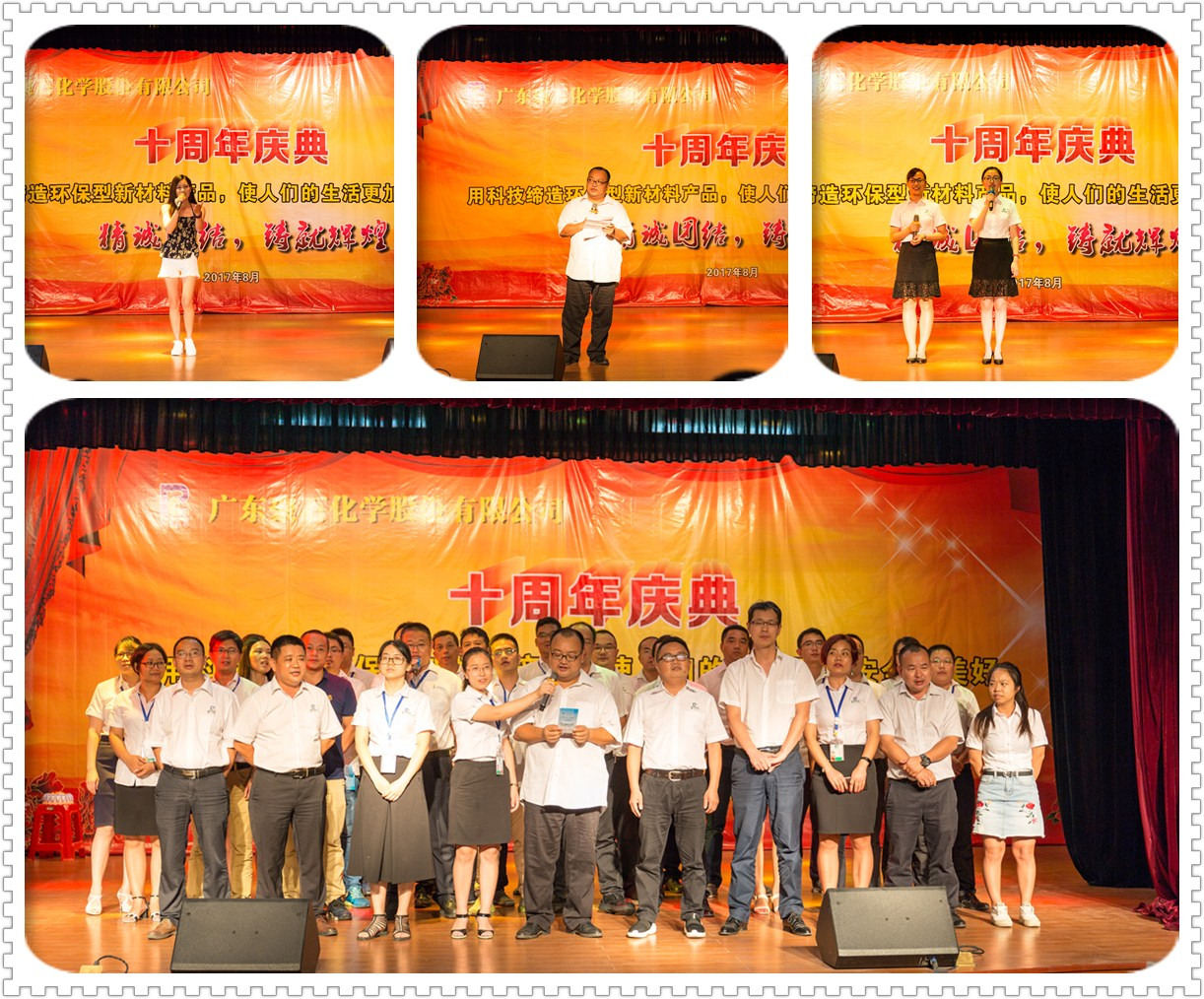 耀世娱乐化学10周年庆典01